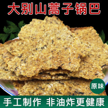【送辣ww】舌尖上的qt大别山六安霍山500g腊肉 蒿子锅巴