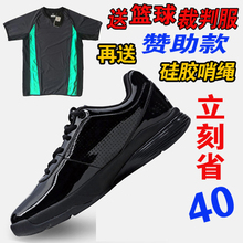 准备者ww球裁判鞋2qt新式漆皮亮面耐磨运动鞋男裁判专用鞋