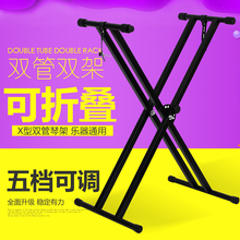 双管Xww架子 电子qt电钢琴架 双层加粗61键88键加高琴架