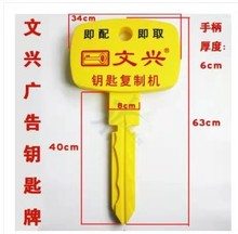 店面招ww 大钥匙塑qt招牌广告牌 店面外挂牌