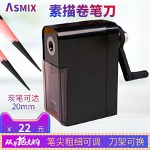 阿思卡ww笔美术生专qt生铅笔日本新式刨手摇素描削笔器