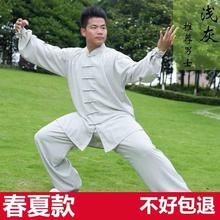 太极武ww表演服女棉qt太极拳练功服装男秋冬季太级衣服中年