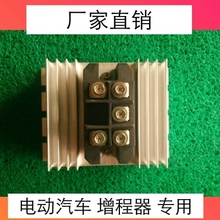 控制器ww轮四轮增程qt器配件电动车整流发电机桥48v60v72v