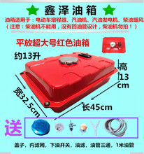 电动车ww程器汽油发qt放超大号红色油箱柴暖加厚卧式