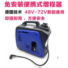 便携式ww程器免安装qt瓶车发电机两轮48v72V通用