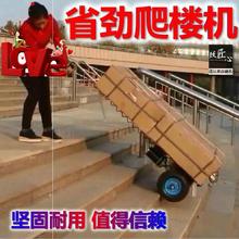 载重王ww具家电搬家qt楼车上下◆定制◆楼梯搬运车