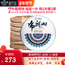 【7+ww饼】御举茗qt山普洱茶饼特级古树生茶叶云南老班章七子饼