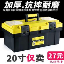 加强式ww用多功能塑qt箱子大号维修 工具箱 手提式车载收纳箱