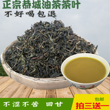 新式桂ww恭城油茶茶qt茶专用清明谷雨油茶叶包邮三送一