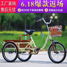 三健老ww脚踏成年的qt车自行休闲出行车买菜车老年代步三轮车