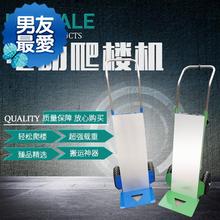 q立减ww00电动楼qt机上楼爬楼神器搬运车载重王拉货冰箱爬楼车