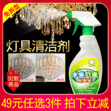 大头公ww灯水晶灯清qt力去污专用上光玻璃灯具灯饰免拆清洗剂