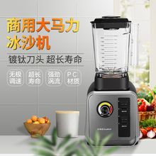 荣事达ww冰沙刨碎冰qt理豆浆机大功率商用奶茶店大马力冰沙机