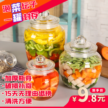 泡菜坛ww密封罐玻璃qt储物罐食品五谷杂粮家用腌制罐子糖蒜罐