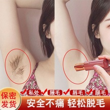 女士脱ww器电动剃毛ku腋下脸部唇毛腿毛刮毛器刀脱毛仪全身男