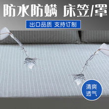 防水床ww床罩全棉单et透气席梦思床垫保护套防滑可定制