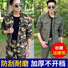 工作服wy装男耐磨劳y2秋季电焊全棉防烫工装加厚迷彩工地