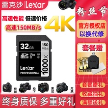 Lexwyr雷克沙 bk32G sd32g 1000X 150M U3 4K高速