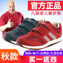 双星八wy老的鞋正品bk舰店运动鞋男轻便软底防滑老年健步鞋女