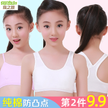 女童发wy期文胸9-bk内衣(小)背心女孩学生夏防凸点吊带式宝宝胸罩