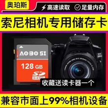 索尼1wy8G高速Smm6000L/A72/A7R4/A6300/A6400/D
