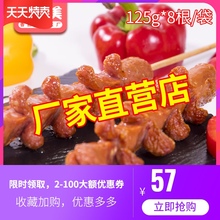 正宗老wy沙猪肉肠烧mm整箱送纸托辣椒商用爆爆肠批