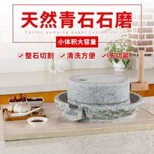 石磨盘wy家用 青石mm石磨豆浆机 手工家用摆件