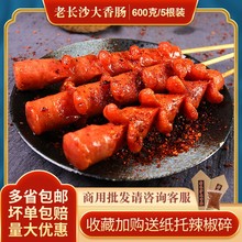 炸肠地wy专用大香肠mm炸批纯正肉烤肠整箱腊肠货源夜市(小)吃