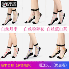 5双装wz子女冰丝短rb 防滑水晶防勾丝透明蕾丝韩款玻璃丝袜