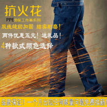 秋冬纯wz加厚防烫耐rb电焊工作服工地长裤男士维修劳保裤宽松