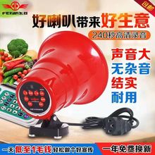 户外车wz12v可充zb喊话器地摊宣传广告可录音叫卖喇叭
