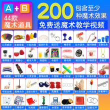 宝宝套wz礼盒 成的zb景舞台魔术扑克牌 棒(小)学生玩具