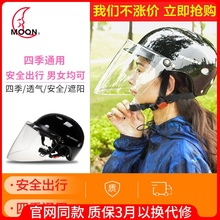 摩托车wz盔男女四季zb瓶电动车机车安全帽可爱头灰盔夏季防晒