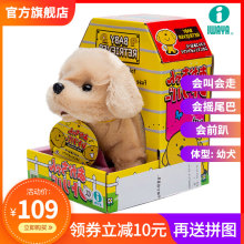 iwawza日本电动zb玩具仿真狗会走毛绒宝宝玩具(小)女孩生日礼物
