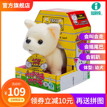 iwawza电动狗狗zb孩毛绒仿真狗吉娃娃会跑 电动宠物宝宝玩具