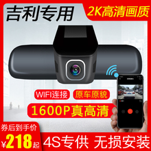 吉利博wzpro博瑞zb瑞USB帝豪gs gl缤越专用高清原厂