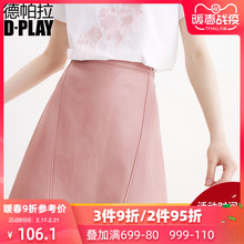DPLwzY德帕拉秋zb2019年时尚洋气粉色PU皮裙高腰a字女士半身裙