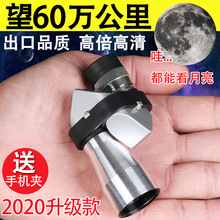 拐角望wz镜高倍高清zb机拍照(小)巧袖珍宝宝单筒镜微光夜视户外
