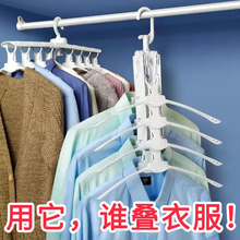 多功能wz挂衣架魔术zb架 省空间衣架子 家用衣柜收纳神器