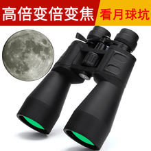 博狼威wz10-38zb00变倍变焦双筒微光夜视高倍高清观月望远镜