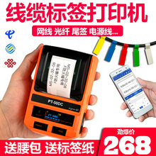 线缆标wz打印机普贴zbC热敏通信机房网线不干胶蓝牙