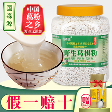 国森源wz生纯正2斤zb然农家柴葛粉代餐粉钟祥特产食品