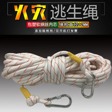 12mwz16mm加zb芯尼龙绳逃生家用高楼应急绳户外缓降安全救援绳