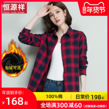 恒源祥wz味长袖纯棉pf士秋冬磨毛红格子衬衣外套加绒加厚上衣