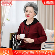胖妈妈x9装卫衣外套9w的女装运动服两件套装奶奶大码上衣夹克