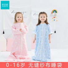纯棉纱xa婴儿睡袋宝pm薄式幼宝宝春秋四季通用中大童秋