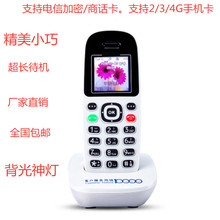 包邮华xa代工全新Fcc手持机无线座机插卡电话电信加密商话手机