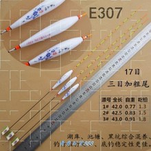 高档鱼xa吻纳米鲫鱼cc坑混养行程浮漂(小)扁尾近视加粗浮标渔具
