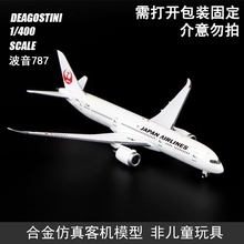 JALxc金波音78pw JA861J日本航空客机1/400仿真飞机模型摆件