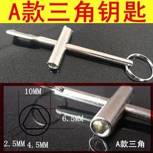自来水xd阀门钥匙 es阀门钥匙 水表钥匙 内三角闸阀开关ZJ DA